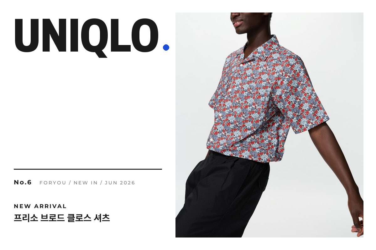 Poster: UNIQLO Friso broadcloth shirt